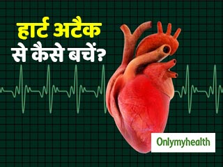 एक्‍टर सिद्धार्थ शुक्ला का हार्ट अटैक से न‍िधन, जानें क्‍या होते हैं हार्ट अटैक के लक्षण और कैसे क‍रें बचाव? 