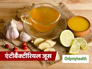 मौसमी बीमारियों से बचने के लिए घर पर बनाएं एंटीबैक्टीरियल जूस, मिलेंगे कई फायदे