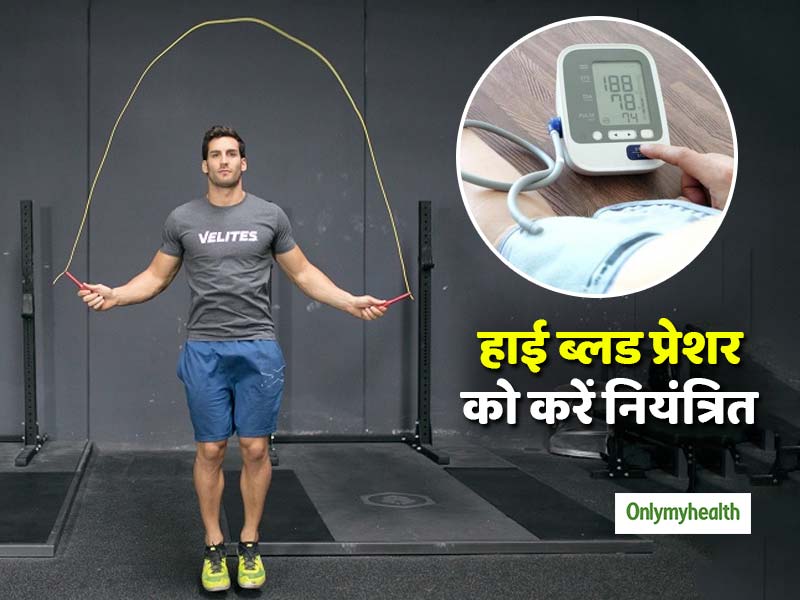 हाई ब्‍लड प्रेशर को नियंत्रित करने में मदद करती हैं ये 5 एक्‍सरसाइज, जानें क्‍या हैं ये