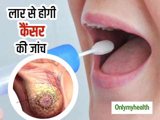 आपके लार से हो सकेगी ब्रेस्ट और ओवरियन कैंसर की जांच, आईआईटी रूड़की ने खोजा तरीका
