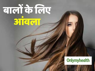 आंवले से बने इन 5 हेयर मास्‍क से पाएं घने व मजबूत बाल, जानें बनाने का आसान तरीका