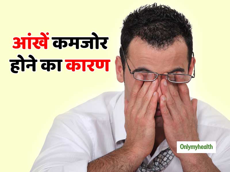 आंखों के देखने की क्षमता को प्रभावित कर सकते हैं ये 5 अजीब कारण, रहें सावधान