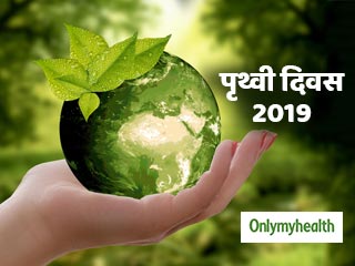 World Earth Day 2019: आपकी इन 5 गलत आदतों के कारण पृथ्वी को हो रहा है भारी नुकसान