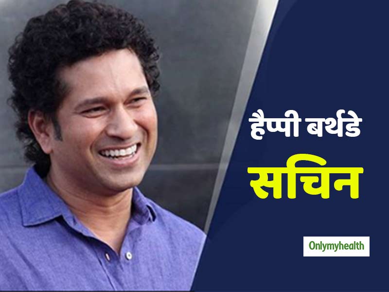 Sachin Tendulkar Birthday: 47 की उम्र में भी खुद को कैसे फिट रखते हैं सचिन तेंडुलकर, जानें क्‍या है सीक्रेट 