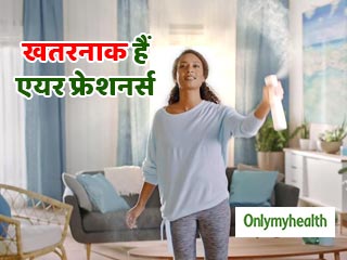 एयर फ्रेशनर्स बढ़ा सकते हैं सांस की बीमारियों का खतरा, प्रयोग में बरतें ये सावधानियां