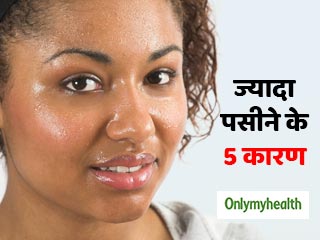 सामान्य गर्मी में भी आता है बहुत ज्यादा पसीना, तो हो सकते हैं ये 5 कारण