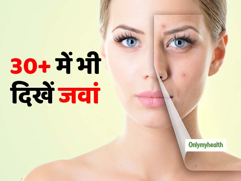 30+ उम्र में भी दिखना है जवान और खूबसूरत, तो जरूर अपनाएं ये 5 स्किन केयर टिप्स