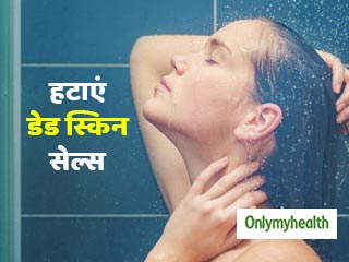 त्वचा से डेड स्किन सेल्स हटाने के लिए नहाने के पानी में मिलाएं ये 4 चीजें, बढ़ेगी खूबसूरती