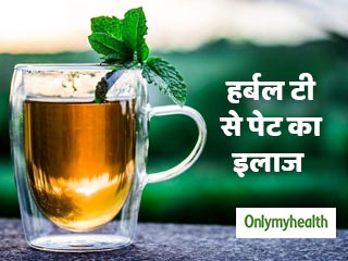 पेट दर्द और गैस की समस्‍या से निजात दिलाएंगी ये 5 आयुर्वेदिक चाय, जानें क्‍या है ये