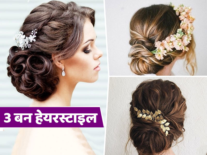 Shadi ke liye hairstyle || hairstyle for party/function/wedding || 2019 -  YouTube | Hair style on saree, Simple wedding hairstyles, Hairstyle