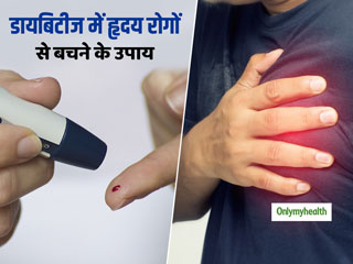Diabetes Management: डायबिटीज रोगियों में अधिक होता है हृदय रोगों का खतरा, जीवनशैली में ये 5 बदलाव बचा सकते हैं जान