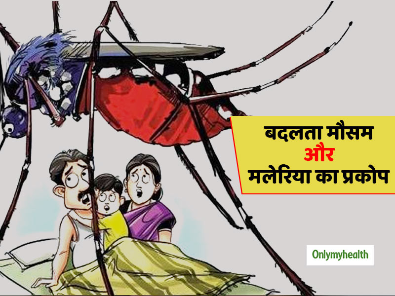 World Malaria Day 20 : बदलते मौसम में गर्भवती महिलाओं के लिए सबसे खतरनाक है मलेरिया, जानें बचाव का तरीका 