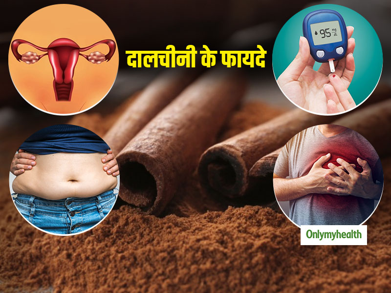 डायबिटीज, हृदय रोगों, मोटापा और पीसीओएस जैसी खतरनाक बीमारियों से बचाता है ये 1 चमत्‍कारी मसाला