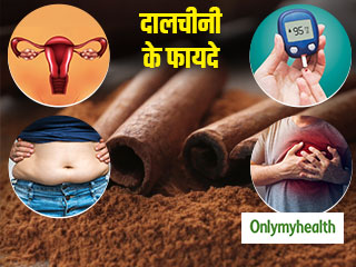 डायबिटीज, हृदय रोगों, मोटापा और पीसीओएस जैसी खतरनाक बीमारियों से बचाता है ये 1 चमत्‍कारी मसाला