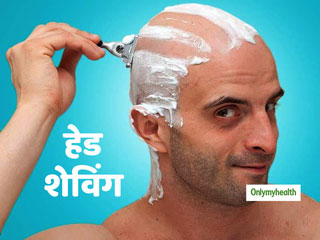 जानिए क्‍या हैं हैड शेविंग से जुड़े तथ्‍य? क्‍या शेविंग से सच में घने होते हैं बाल? 