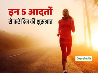 Morning Motivation: सुबह की ये 5 आदतें आपको दिनभर रखेंगी तरोताजा, सुस्‍ती और थकान हो जाएगी दूर
