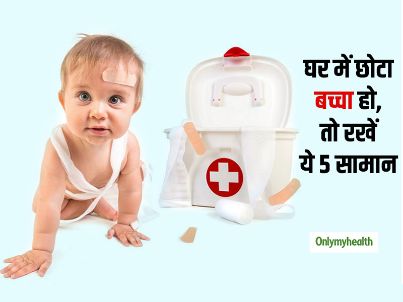 World First Aid Day: घर में छोटा बच्चा हो, तो First Aid के लिए जरूर रखें ये 5 मेडिकल के सामान