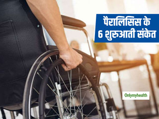 Paralysis Warning Signs: लकवे से पहले शरीर में दिखाई देने लगते हैं ये 6 संकेत, समय पर उपचार से बच सकती है जान