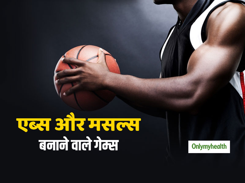Exercise for Muscles: मसल्स और एब्स बनाने में आपकी मदद करेगें ये ये 5 स्पोर्ट्स, खेलें और रहें फिट
