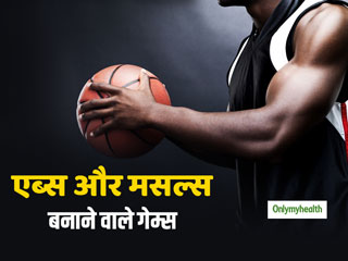 Exercise for Muscles: मसल्स और एब्स बनाने में आपकी मदद करेगें ये ये 5 स्पोर्ट्स, खेलें और रहें फिट