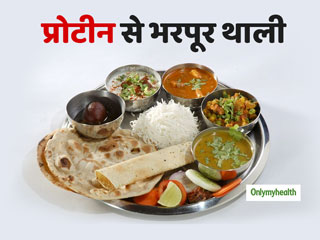 Indian Protien Diet: प्रोटीन से भरपूर होती है भारतीय खाने की थाली, जानें क्या खाने से मिलेगा कंप्लीट प्रोटीन