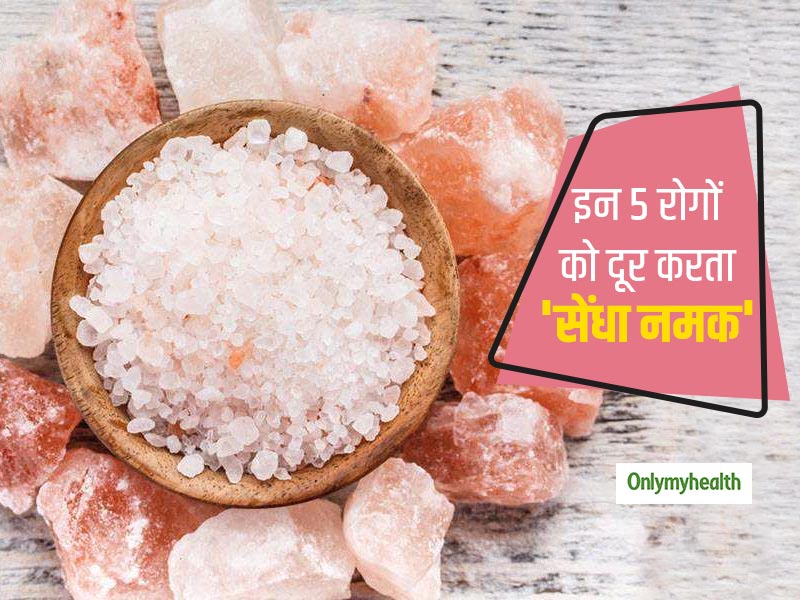 benefits of rock salt in hindi