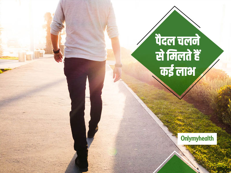 पैदल चलने से बेहतर होता है मानसिक और शारीरिक स्वास्थ्य, और भी होते हैं कई फायदे