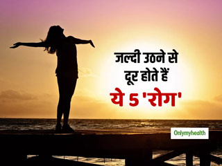 Early Morning Benefits: सुबह जल्दी उठने से दूर होते ये 5 रोग, शरीर और मन दोनों रहते हैं स्वस्थ