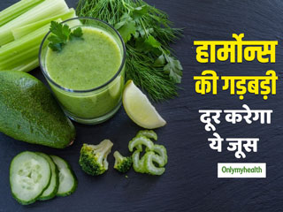 हार्मोन्स की गड़बड़ी को प्राकृतिक तरीके से बैलेंस करेगा ये खास जूस, जानें बनाने की विधि
