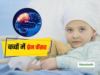 Brain Cancer in Kids: बच्चों में ब्रेन कैंसर के लिए वैज्ञानिकों ने खोजी नई तकनीक, जानें क्‍या है ये
