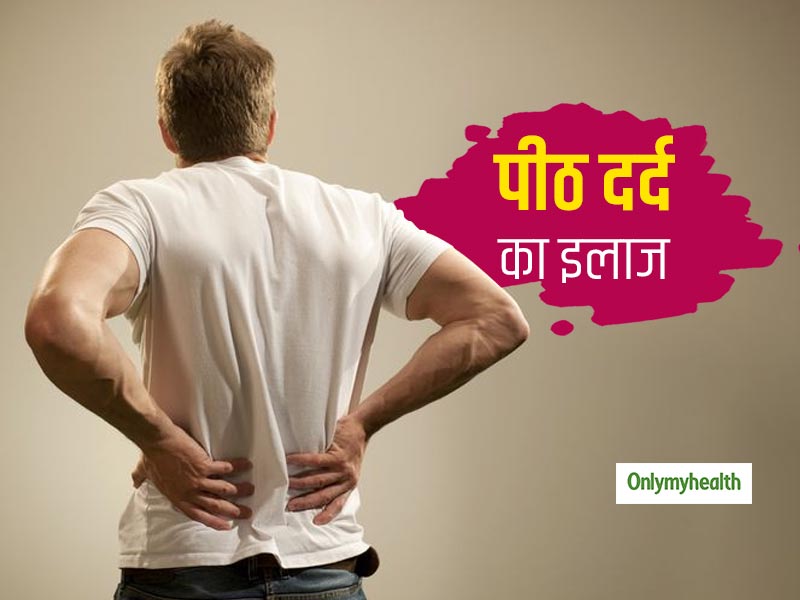 Acupuncture Treatment: एक्यूपंचर से करें पीठ दर्द का इलाज तुरंत मिलेगा आराम, जानें कैसे