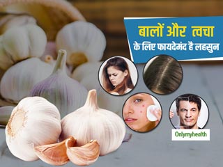 Garlic Benefits: त्‍वचा और बालों की बीमारियों के लिए रामबाण है लहसुन, जानें इसके फायदे और प्रयोग