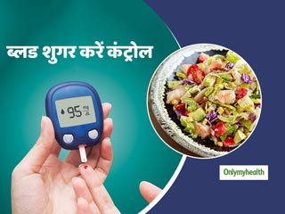 Diabetes Diet: डायबिटीज रोकने में मददगार है उच्‍च-फाइबरयुक्‍त ये सलाद, शुगर करता है कंट्रोल