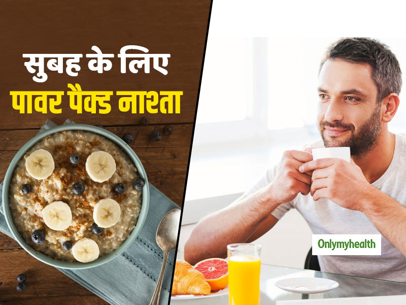 Morning Power Packed Food: सुबह उठकर खाएं ये 5 प्रकार के फल दिन भर रहेंगी एनर्जी और रोगों से रहेंगे दूर 