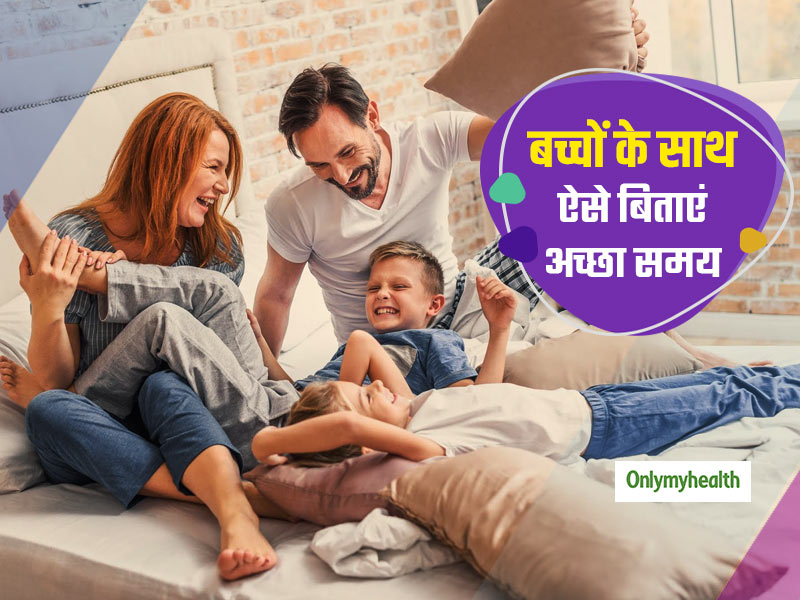 क्‍या आप अपने बच्‍चों के लिए टाइम निकाल पाते हैं? इन 4 तरीकों से दें बच्‍चों को भरपूर समय