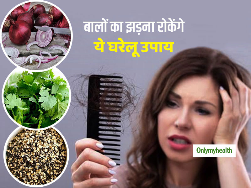 Hair Care: बालों के झड़ने सेे हैं परेशान तो  मंहगे हेयर प्रॉडक्‍ट्स नहीं, अपनाएं ये 4 घरेलू नुस्‍खे