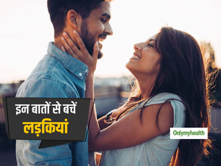 लड़कियां इन 4 चीजों पर बॉयफ्रेंड से न करें चर्चा, रिलेशनशिप पर पड़ सकता है असर