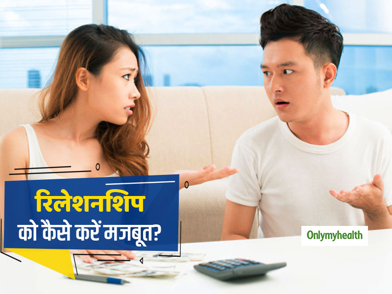 These 5 Tips Can Make Your Relationship Stronger In Hindi