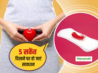 Women's Health: आपके पीरियड्स भी देते हैं शरीर में पल रहे रोगों का संकेत, नजरअंदाज न करें ये 5 लक्षण  