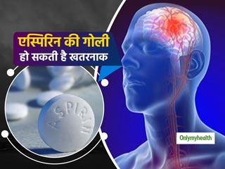 हृदय रोगों और स्ट्रोक के लिए 'एस्पिरिन' के प्रयोग पर वैज्ञानिकों की चेतावनी, ब्रेन से हो सकती है ब्लीडिंग