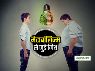Metabolism Myths: क्‍या ग्रीन टी मेटाबॉलिज्‍म को बढ़ा सकती है? जानें मेटाबॉलिज्‍म से जुड़े 4 मिथ