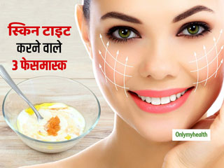 चेहरे की स्किन को टाइट बनाने के लिए घर पर बनाएं ये 3 फेसपैक, बढ़ती उम्र के सभी निशान मिट जाएंगे