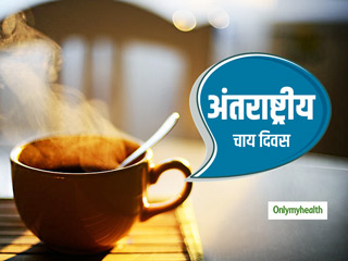 International Tea Day 2021: डिप्रेशन हो या पेट की गड़बड़ी, हर समस्‍या का इलाज हैं ये 4 हर्बल चाय 
