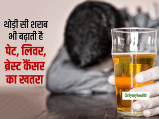 शराब (एल्कोहल) की थोड़ी मात्रा भी कैंसर के खतरे को लगभग 20% तक बढ़ा सकती है: शोध
