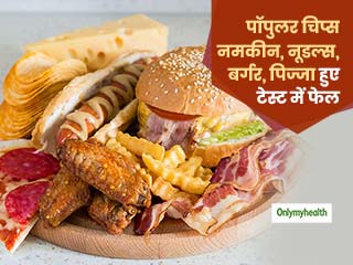 आपके पसंदीदा फूड आइटम्स बिगाड़ रहे हैं आपकी सेहत, CSE की रिपोर्ट में फेल हुए पॉपुलर फूड प्रोडक्ट्स