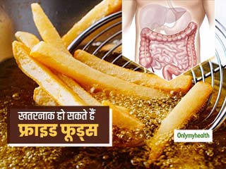 सेहत के लिए नुकसानदायक है घी-तेल में बना तला-भुना खाना, आंत और शरीर के बीच संचार को करता है बाधित 