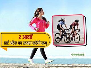 पैदल चलने और साइकिल चलाने से हार्ट अटैक का खतरा कम, 4.3 करोड़ लोगों पर हुआ अध्ययन