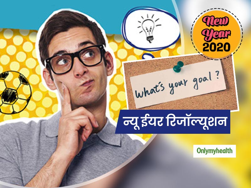 Happy New Year: नए साल पर अपने माता-पिता से करें ये वादे ताकि खुशनुमा बीते आने वाला साल