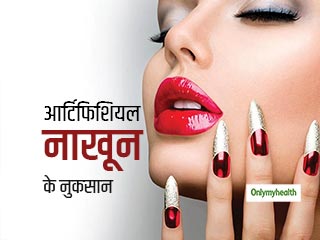 आर्टिफिशयल नाखून पहुंचा सकते हैं आपके असली नाखूनों को नुकसान, इस्‍तेमाल से पहले जान लें परिणाम और सावधानियां  