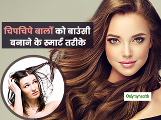 तेल से भरे चिपचिपे बालों को बाउंसी और रेशमी बनाने के लिए अपनाएं ये 4 हेयर केयर टिप्स